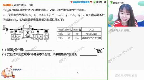 康冲 高考化学2019年暑期目标一本班