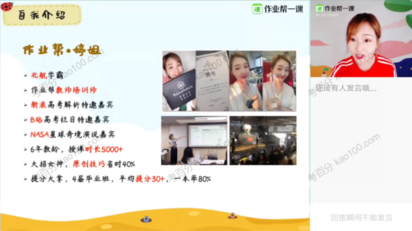 胡婷 高考物理2019年暑期班