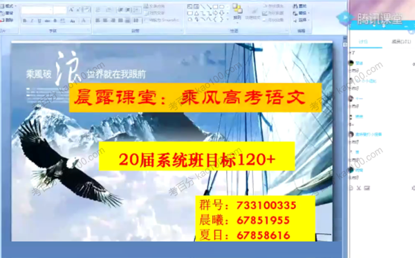 乘风 高考语文2020年一轮复习