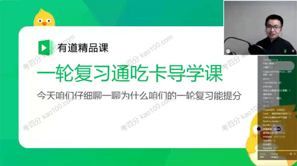 冯博 高考生物2019年一轮通吃卡