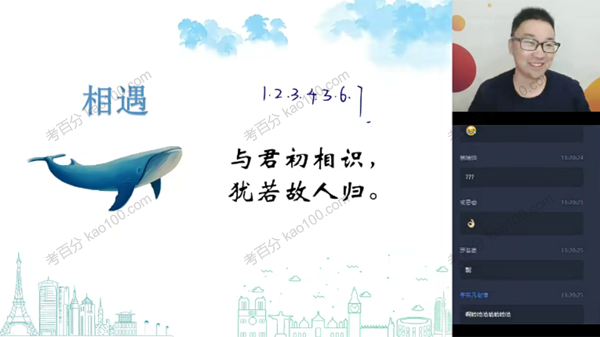 于鲲鹏 高一物理2020年寒假自招综评班