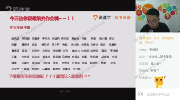 徐磊 高考英语2020年一轮暑秋联报班