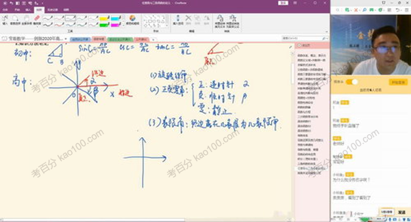 张立宝 宝哥高考数学2020年课程
