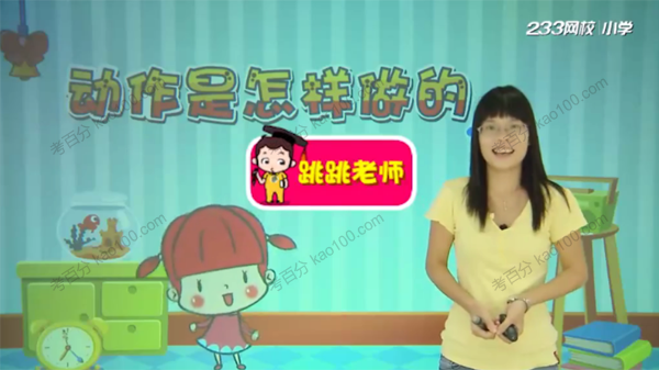 黄海营 小学语文必学写作技巧之写作基础篇