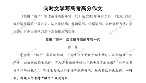 2022届高考语文作文写作素材积累与写法总结
