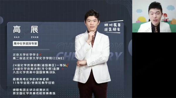 高展 高一化学2022年暑假班
