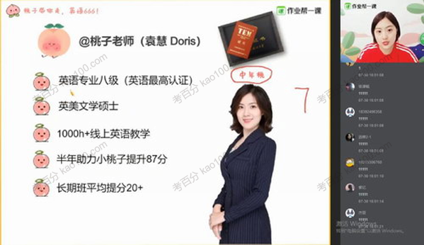 袁慧 高三英语2019年秋季班