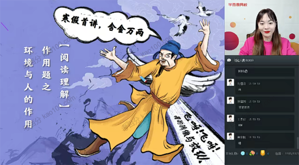 任佳 初一语文阅读写作2021年寒假班