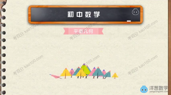 洋葱学院 高中数学必修五人教版