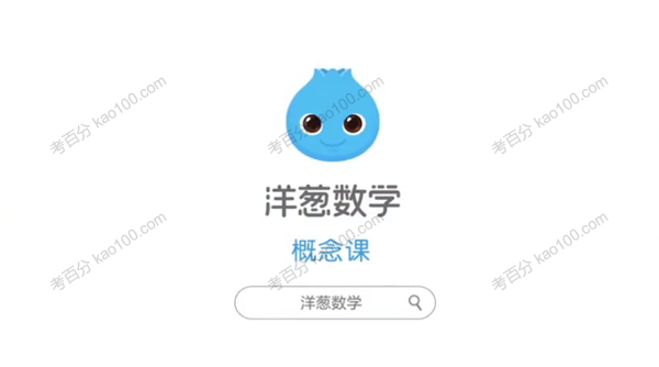 洋葱学院 高中数学必修三（人教）