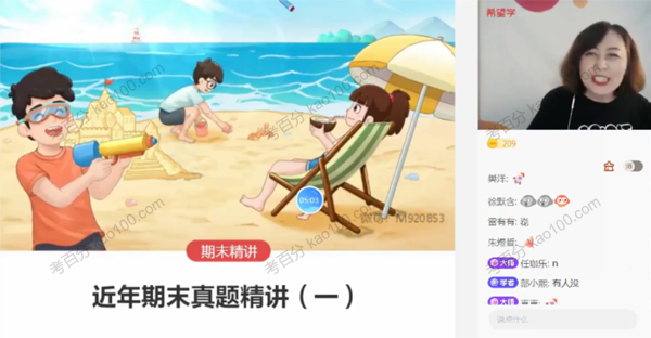 董小磊 初二数学2022年暑假目标S全国版