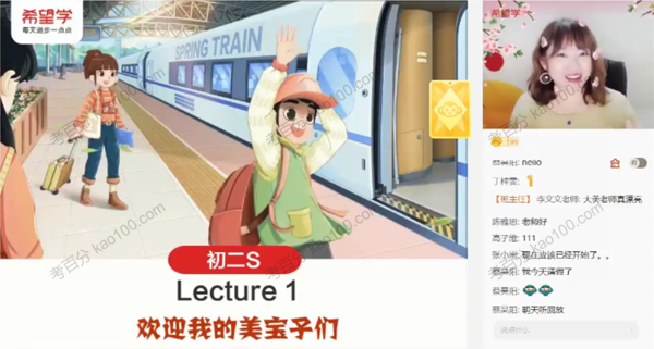 杜德红 初二英语三季度目标S全国版