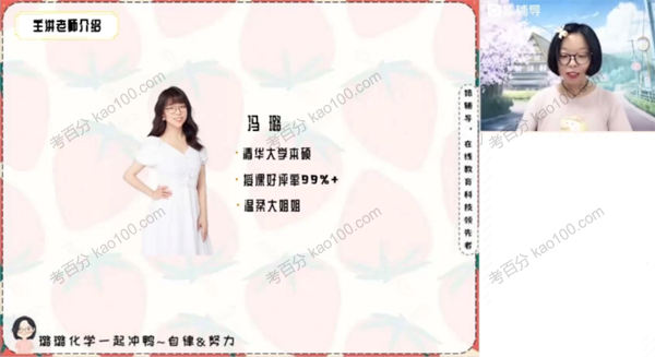 冯璐 高二化学2022年暑假班