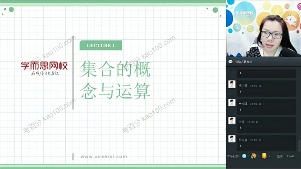 张丁儿 初中数学难度最高班型实验A班3-1