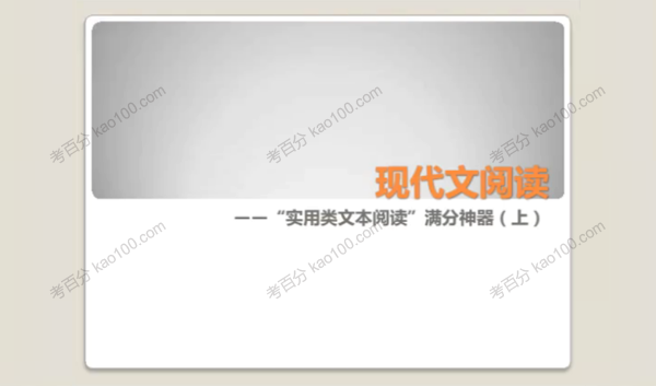 卢静 高考语文文言文现代文阅读讲解