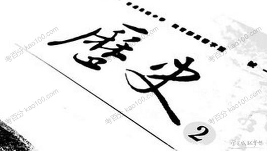 2020届高考历史二轮复习之核心考点透析文档