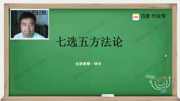 钟平 北大考霸高考英语绝杀技+抢分班