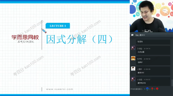戴宁 初中数学难度最高班型实验A班2-1