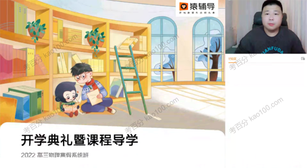 宁致远 高三物理2022年寒假A+班