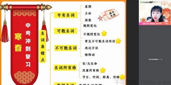 林淼 2021中考寒假初三英语冲顶班