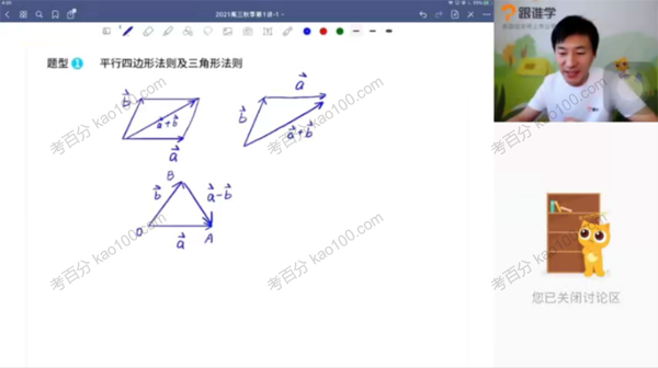 跟谁学-赵礼显 2021届高考数学一轮秋季班