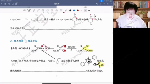 高途课堂-吕子正 高二化学2022年春季系统班