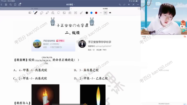 吕子正 高二化学2022年寒假班