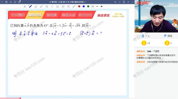 赵礼显 高一数学2021年春季系统班