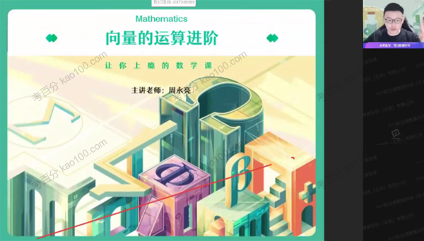 周永亮 高一数学2022年春季尖端班