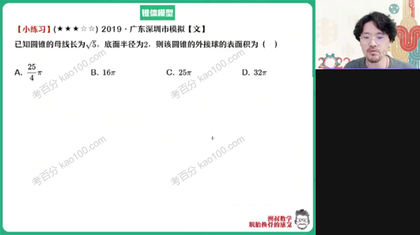谢天洲 高一数学2022年春季尖端班（非课改）