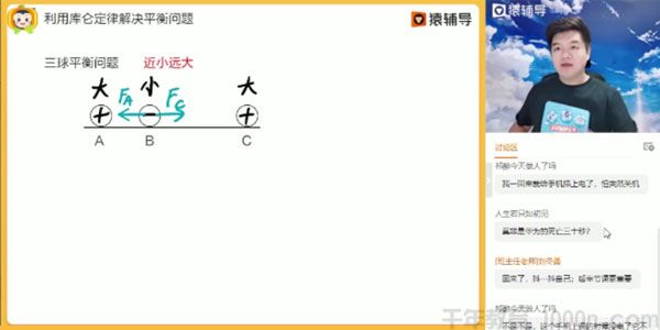 李博-2020年秋季班 高二物理