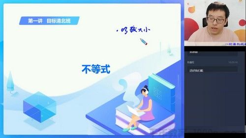 王子悦 高三数学高考 2020秋季目标清北班