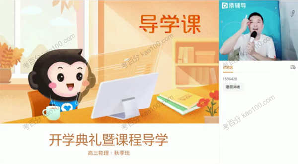 郑少龙 高三物理2021年秋季清北班