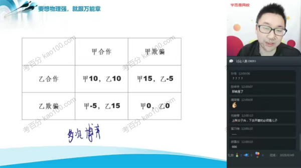 章进 初三升高一物理2019年暑假直播腾飞班（课改）