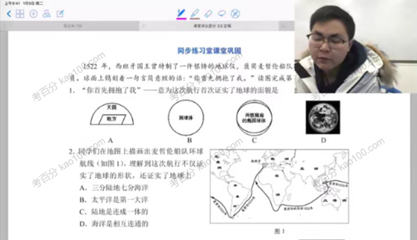 戴老师初二地理寒假一段总复习