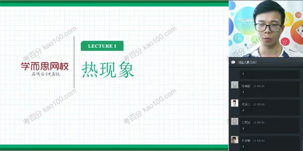 宋泽穹 初二物理 超常暑假班