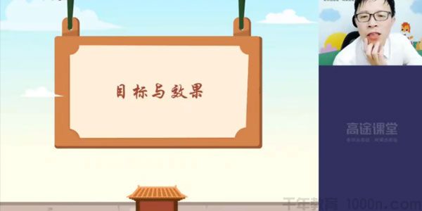 王先意-2020年初二语文暑期班