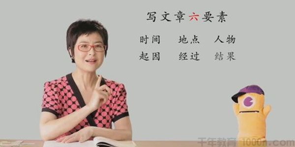 张泉灵 泉灵语文三年级上下合集（暑秋联报）