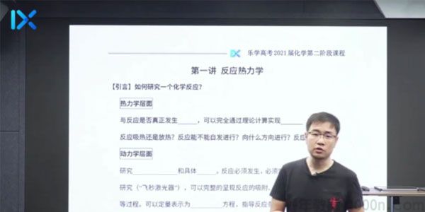 乐学高考-李政 2021年高考化学第二阶段复习