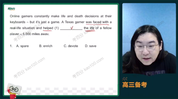 陶然 2022年高考英语临门一脚