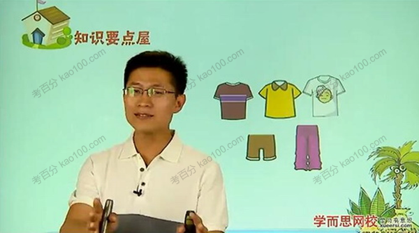 张新刚 四年级数学奥数年卡竞赛班