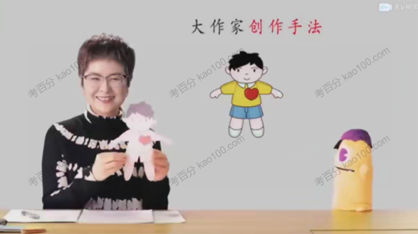 张泉灵 四年级语文下册2020年春季班