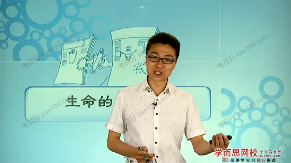 陆巍巍 初一科学年卡目标满分班（华师大）