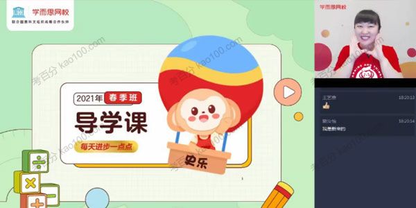 史乐 四年级数学 2021年春季目标S班