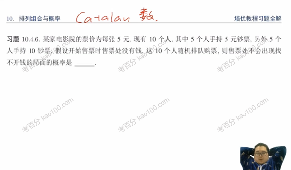 质心教育 高中数学培优教程一试篇下季