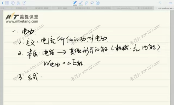 美提课堂-李永乐 初三物理寒假班