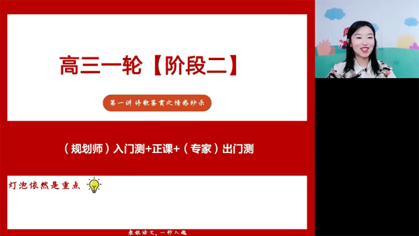 张宁 2023届高考语文一轮复习2022年秋季班