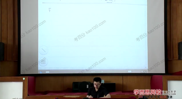 学而思-蔡子星 高中物理竞赛全国中学生夏令营