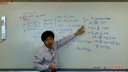 全国高中物理竞赛力学二阶课程