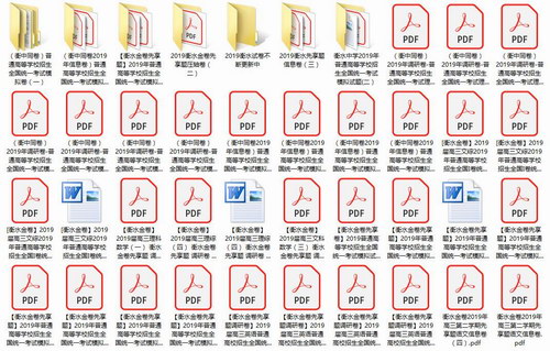 衡水金卷系列：衡水考试高中试卷
